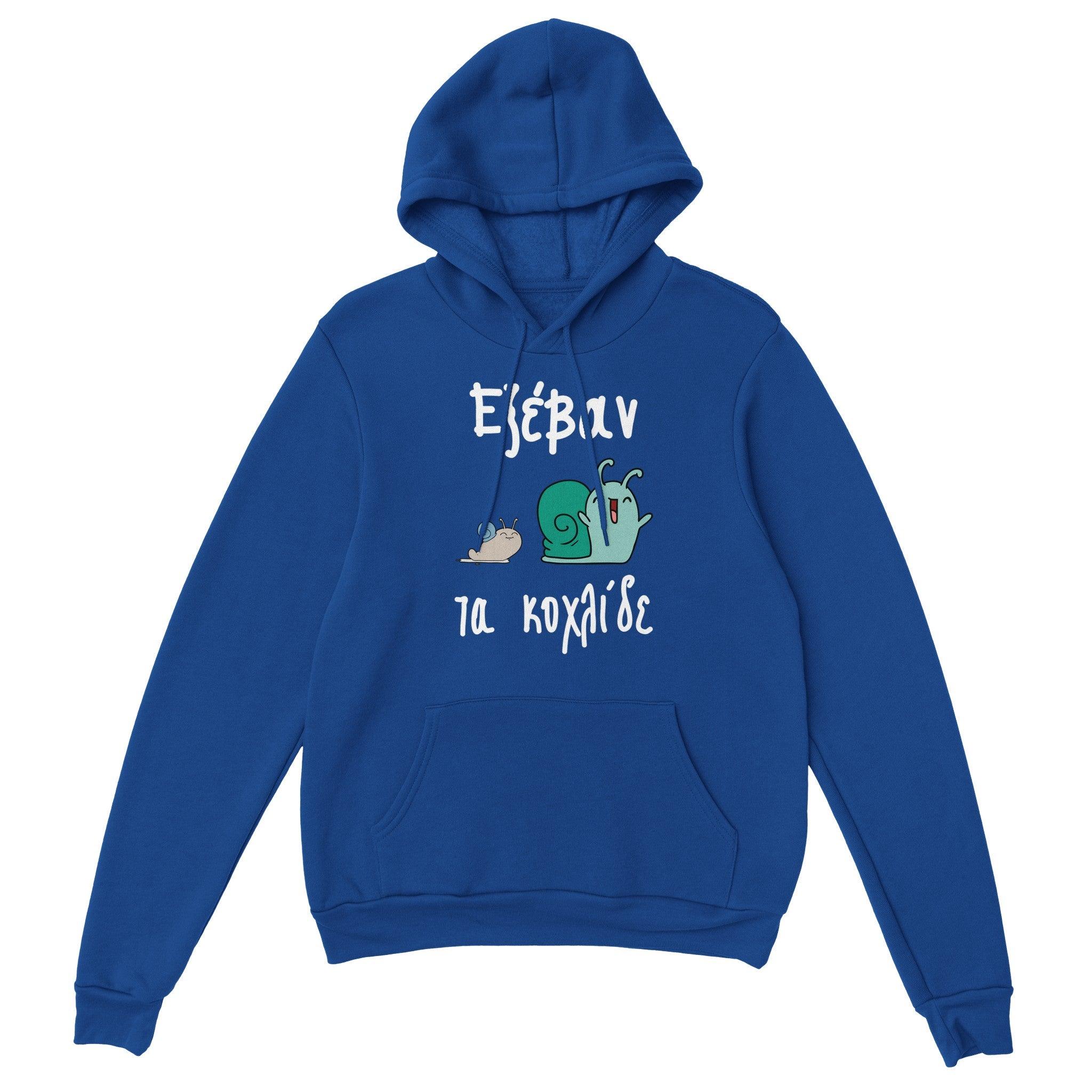 Εξέβαν τα κοχλίδε hoodie – μπλε ρουά