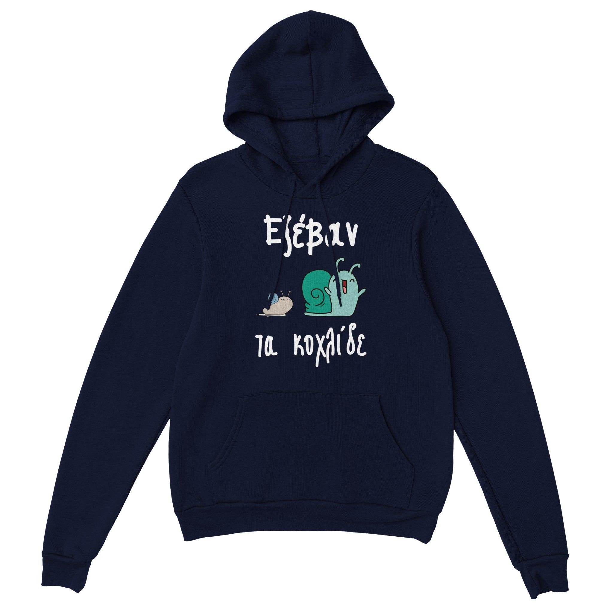 Εξέβαν τα κοχλίδε hoodie – μπλε σκούρο