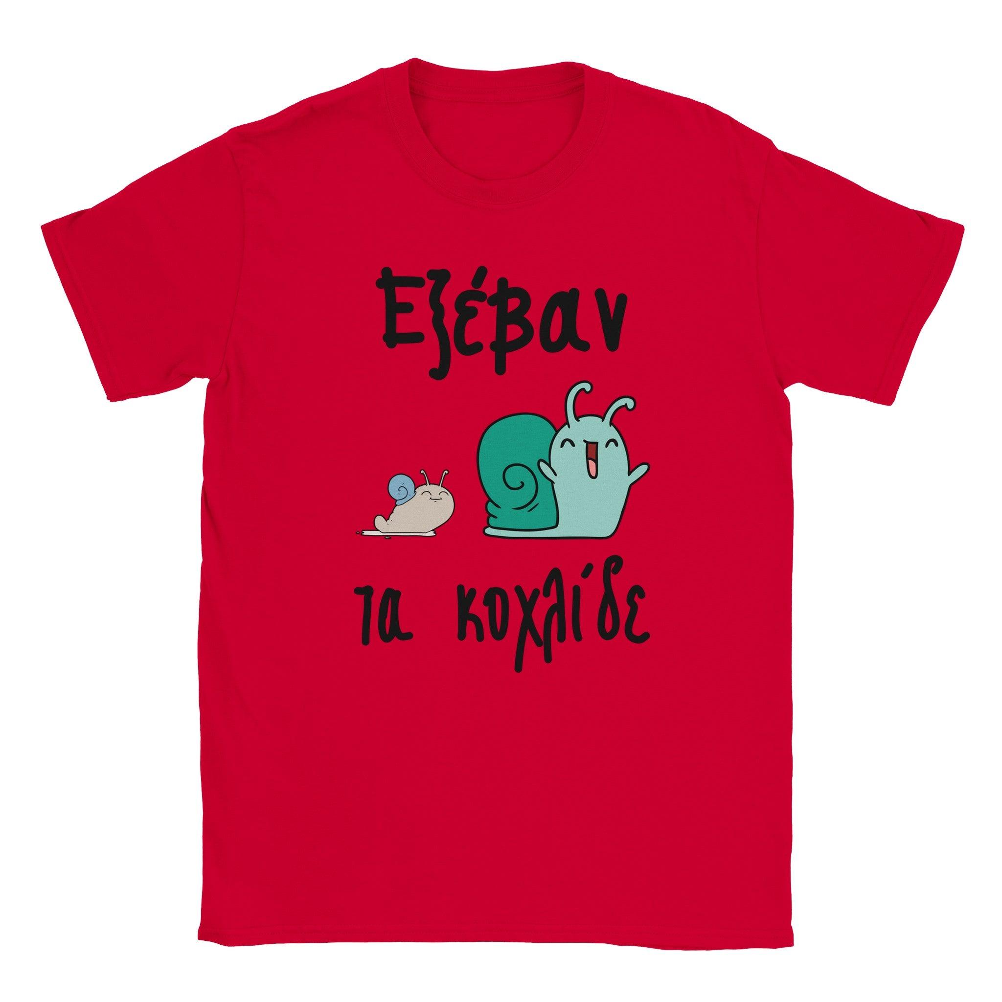 Εξέβαν τα κοχλίδε t-shirt – κόκκινο