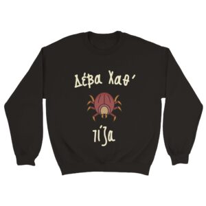 Δέβα Χαθ' τίζα Φούτερ – μαύρο