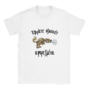 Εβγάτε οξουκές αφορεζμένα t-shirt – άσπρο