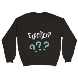 Εγρείξες? Φούτερ – μαύρο