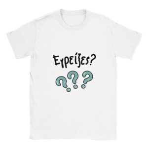 Εγρείξες? t-shirt – άσπρο