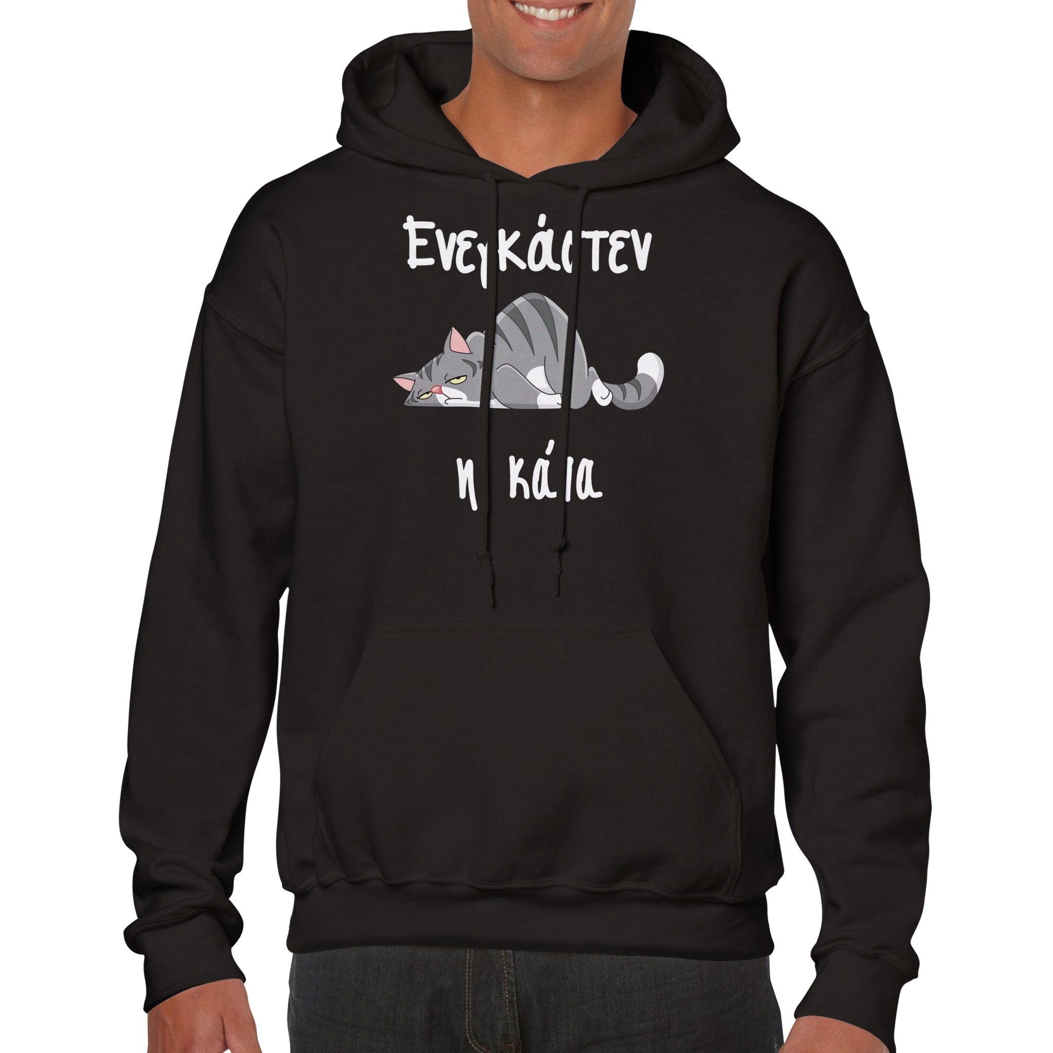 ενεγκάστεν η κάτα hoodie