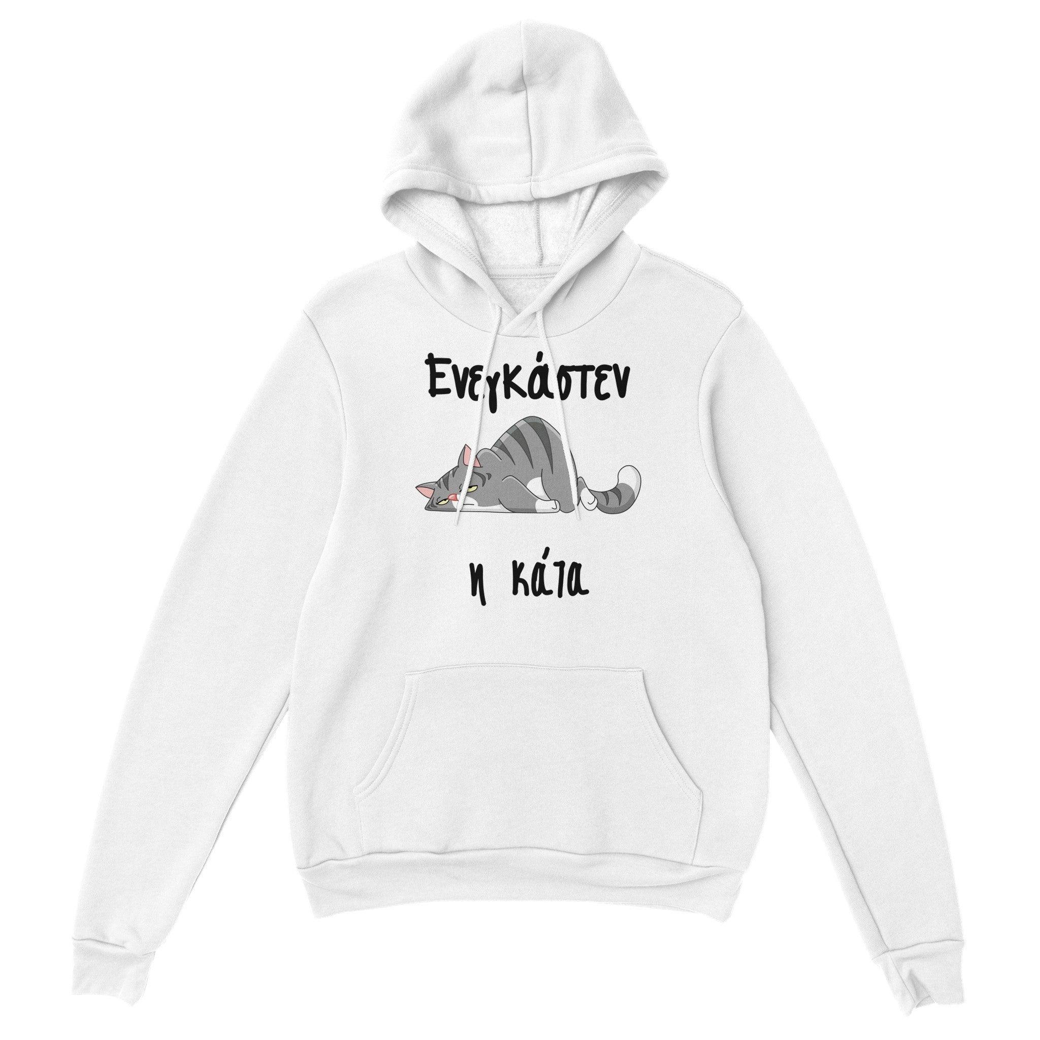 ενεγκάστεν η κάτα hoodie – άσπρο