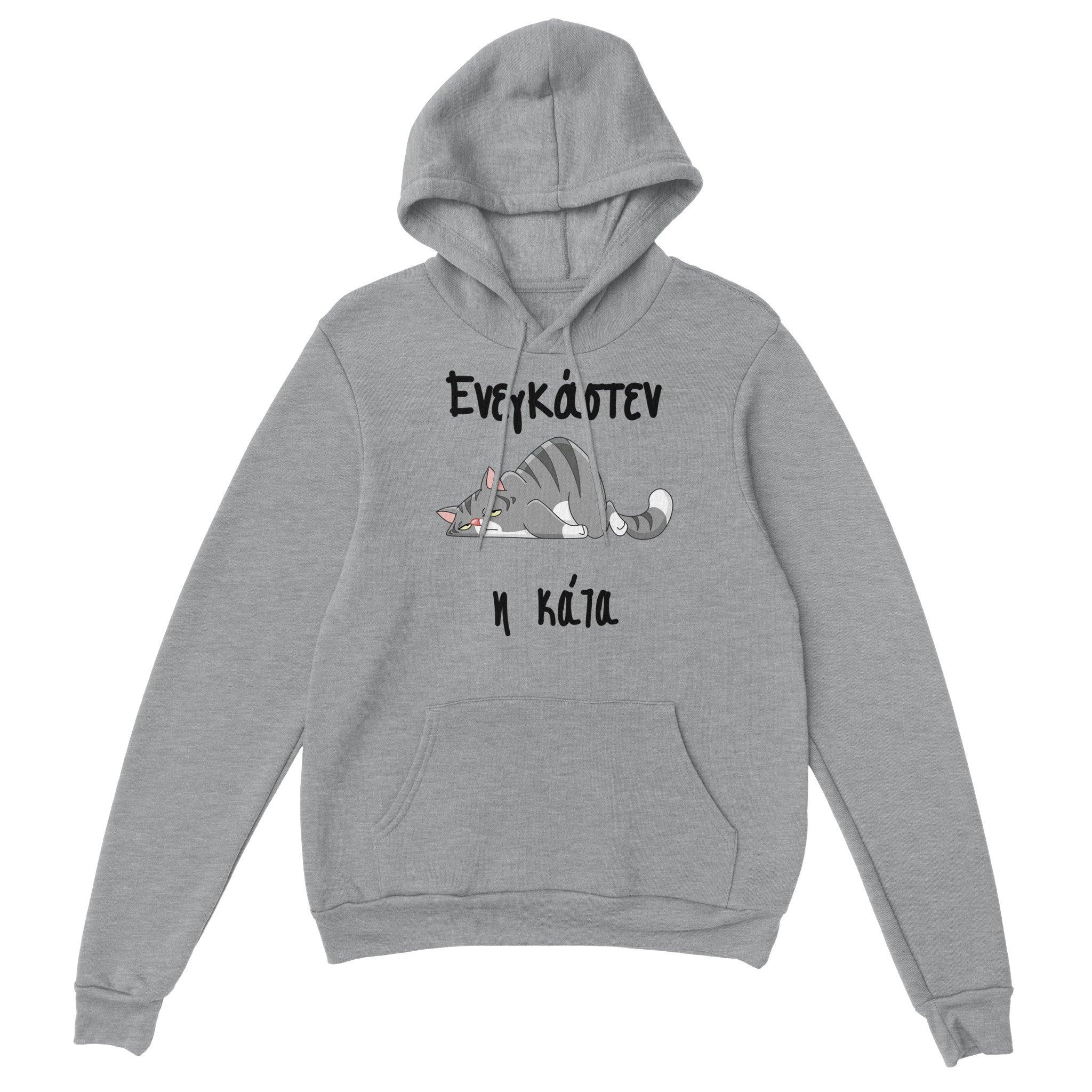 ενεγκάστεν η κάτα hoodie – γκρι