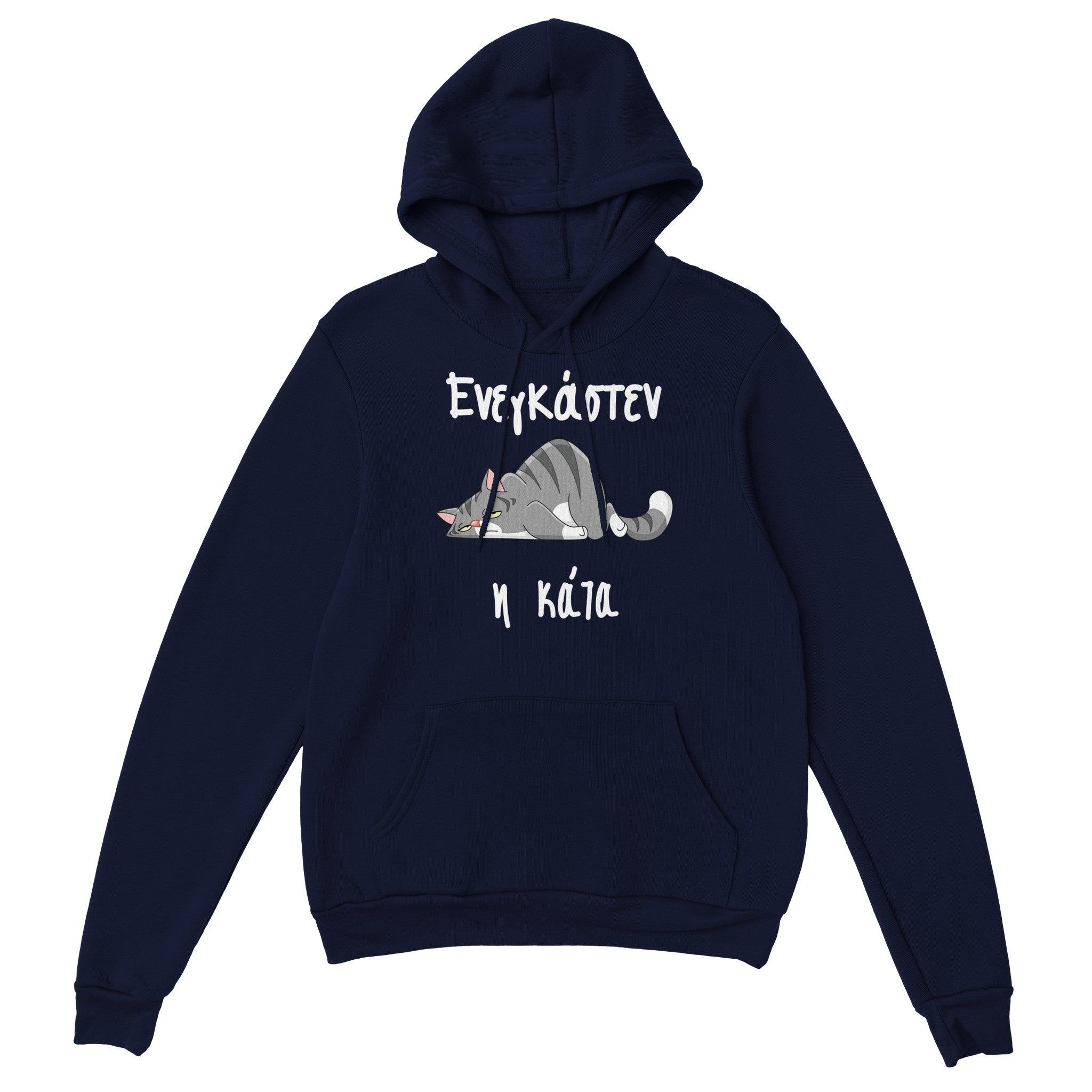ενεγκάστεν η κάτα hoodie – μπλε σκούρο
