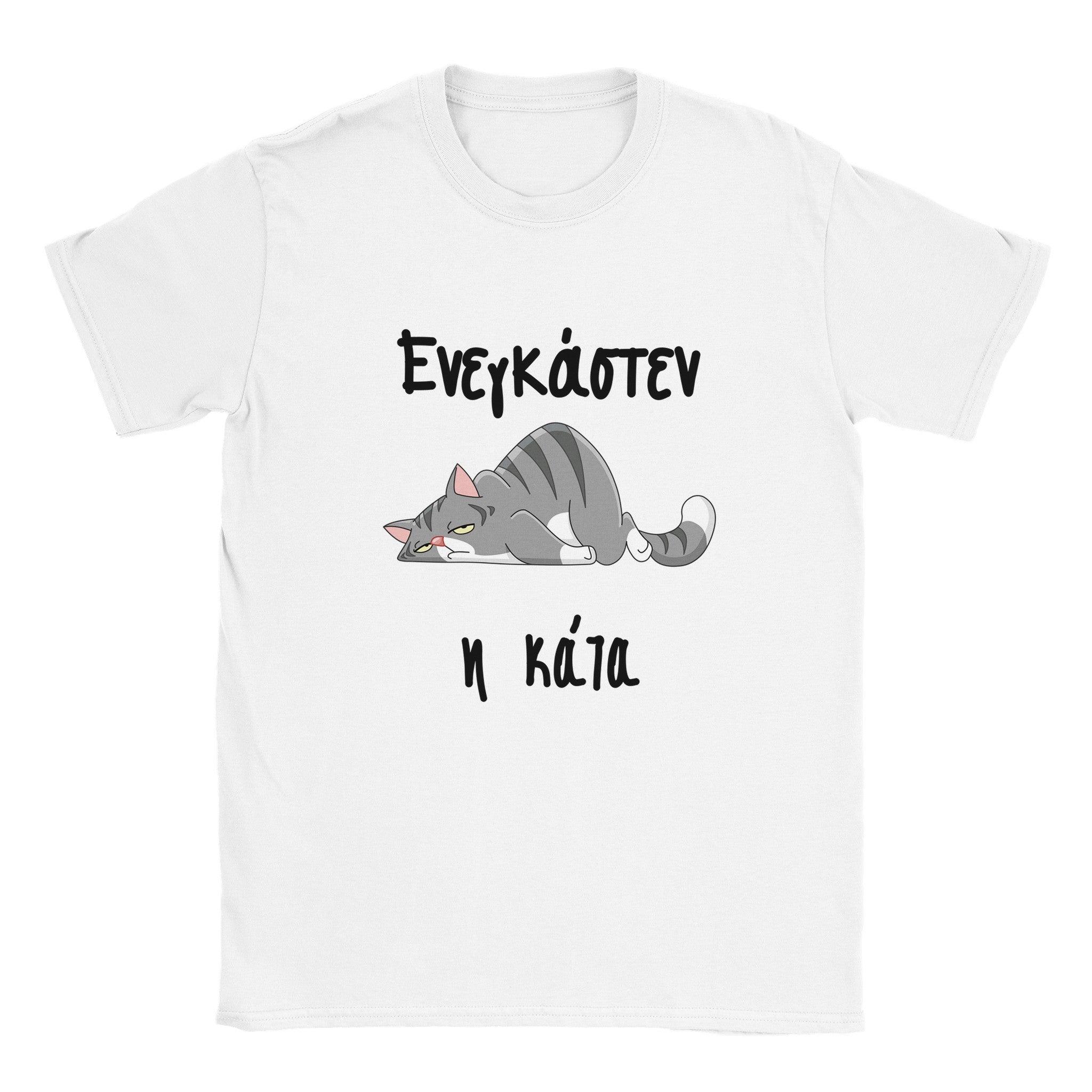 ενεγκάστεν η κάτα t-shirt – άσπρο