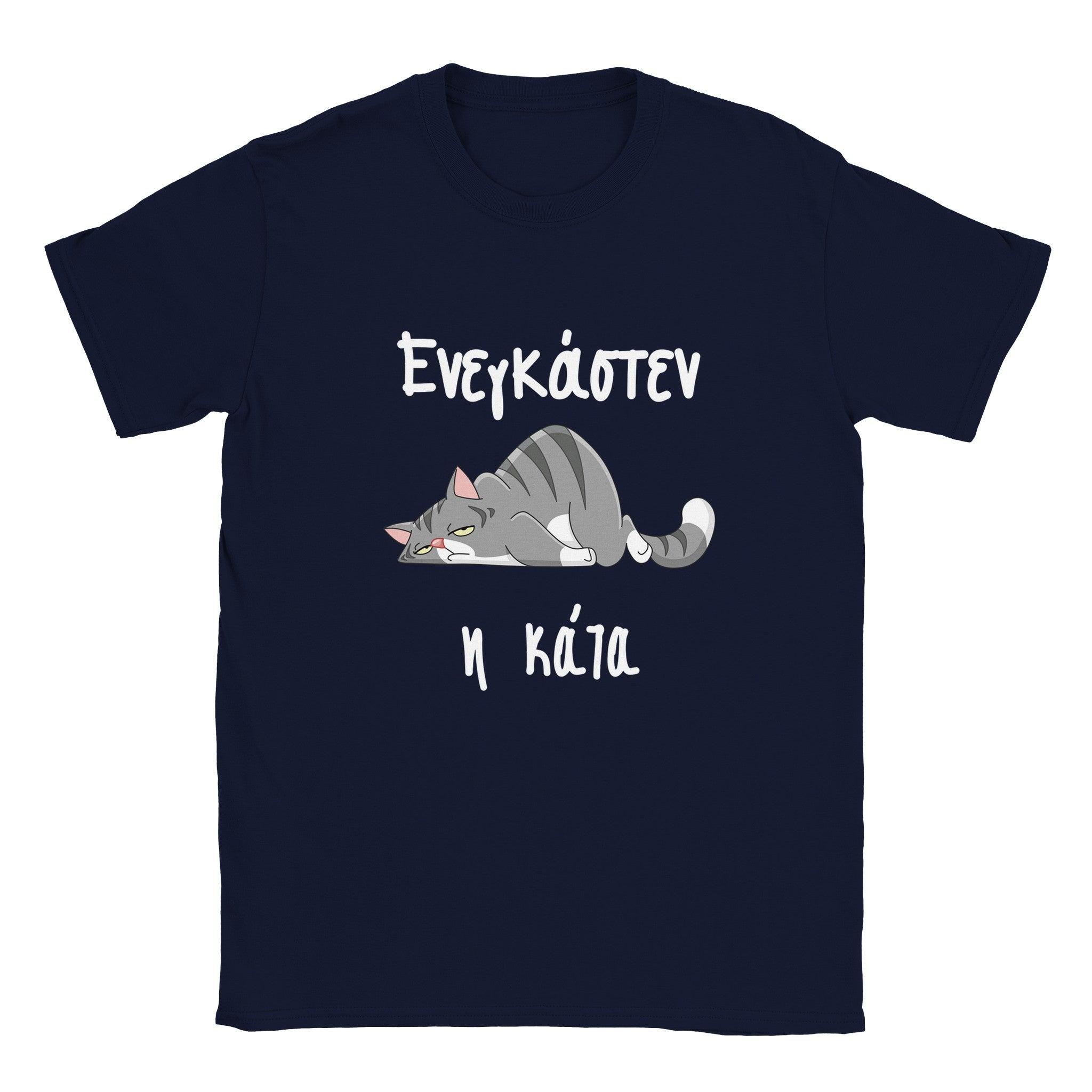ενεγκάστεν η κάτα t-shirt – μπλε σκούρο