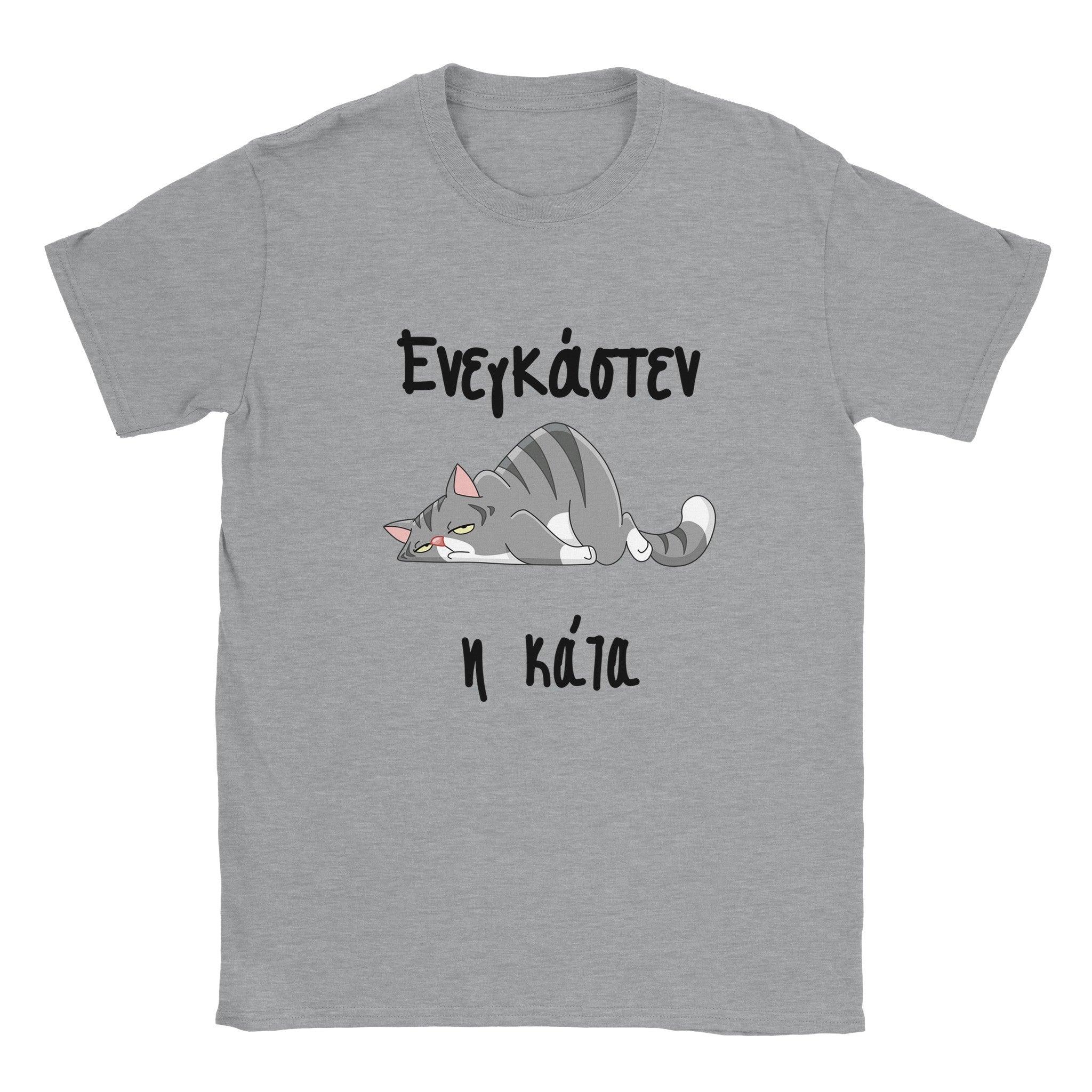 ενεγκάστεν η κάτα t-shirt – γκρι