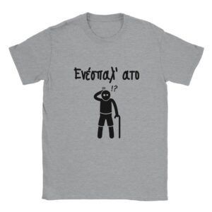 Ενέσπαλ' ατο t-shirt – γκρι