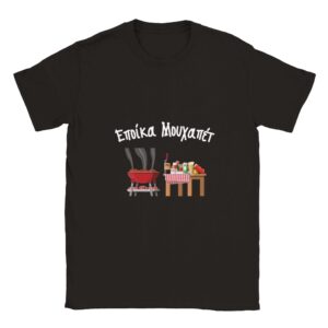 Εποίκα Μουχαπέτ t-shirt – μαύρο