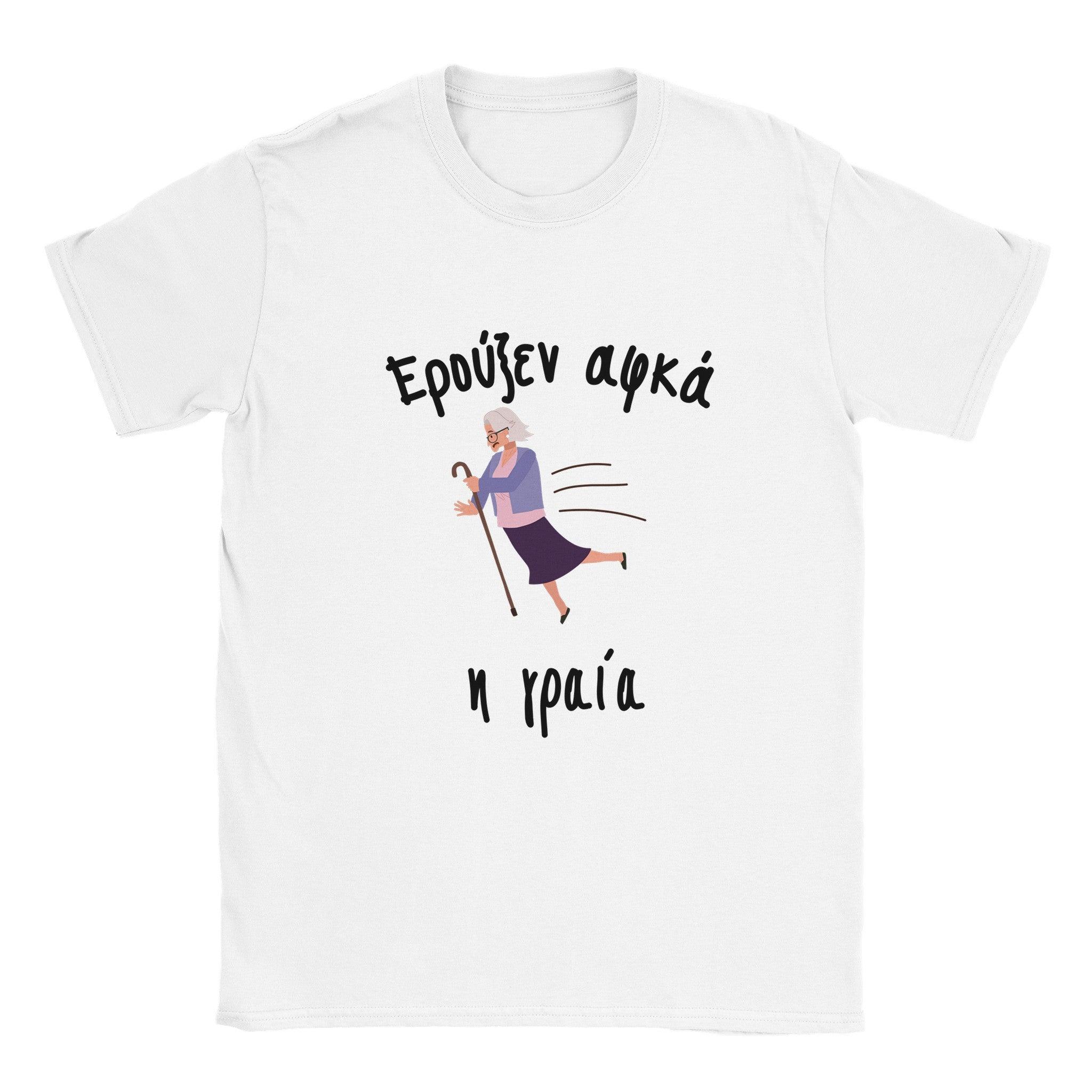 Ερούξεν αφκά η γραία t-shirt – άσπρο