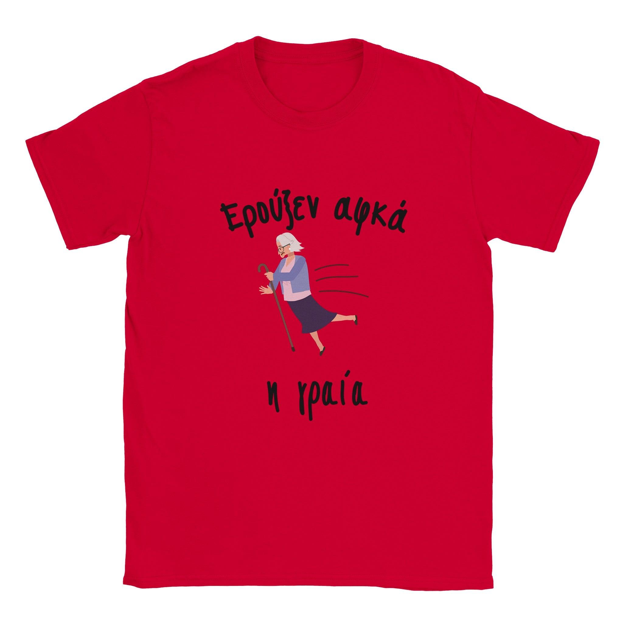 Ερούξεν αφκά η γραία t-shirt – κόκκινο