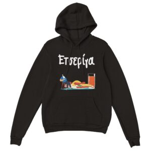 ετσερίγα hoodie – μαύρο