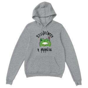 Ετσιλτέφτεν η φορφάκα hoodie – γκρι