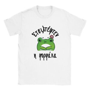 Ετσιλτέφτεν η φορφάκα t-shirt – άσπρο