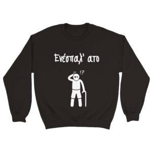 Ενέσπαλ' ατο Φούτερ – μαύρο