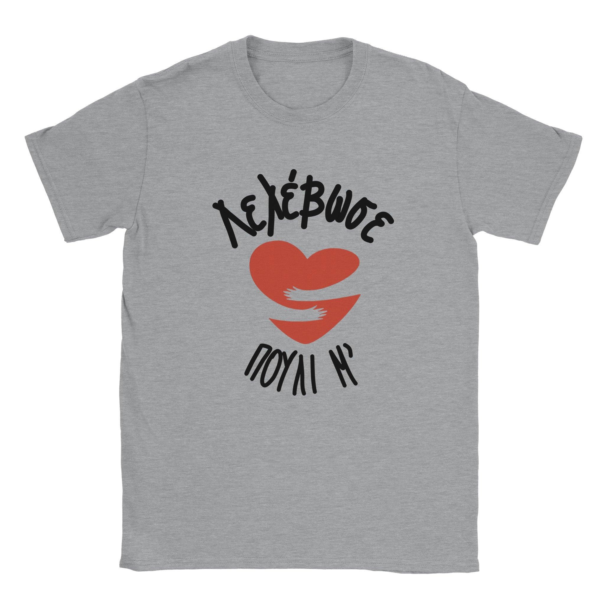Λελέβωσε πουλί μ’ t-shirt