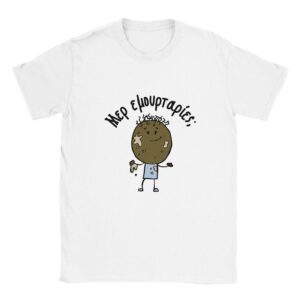 Μερ εμουρταρίες; t-shirt – άσπρο