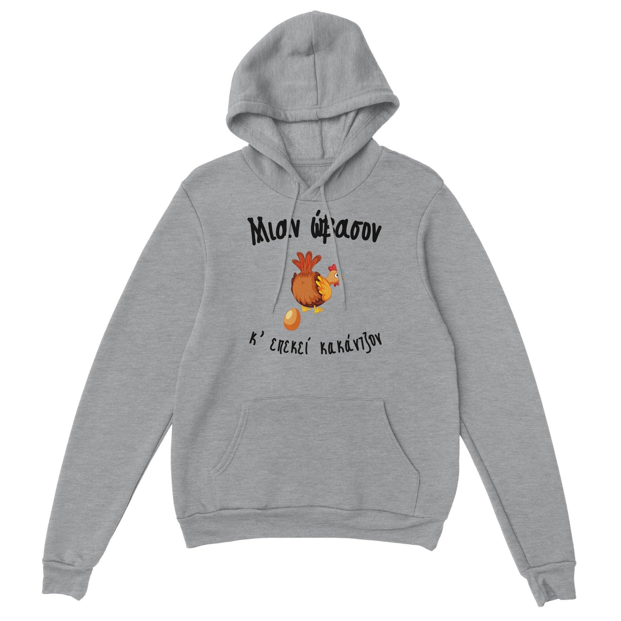 Μιαν ώβασον κ'επεκεί κακάντζον hoodie – γκρι