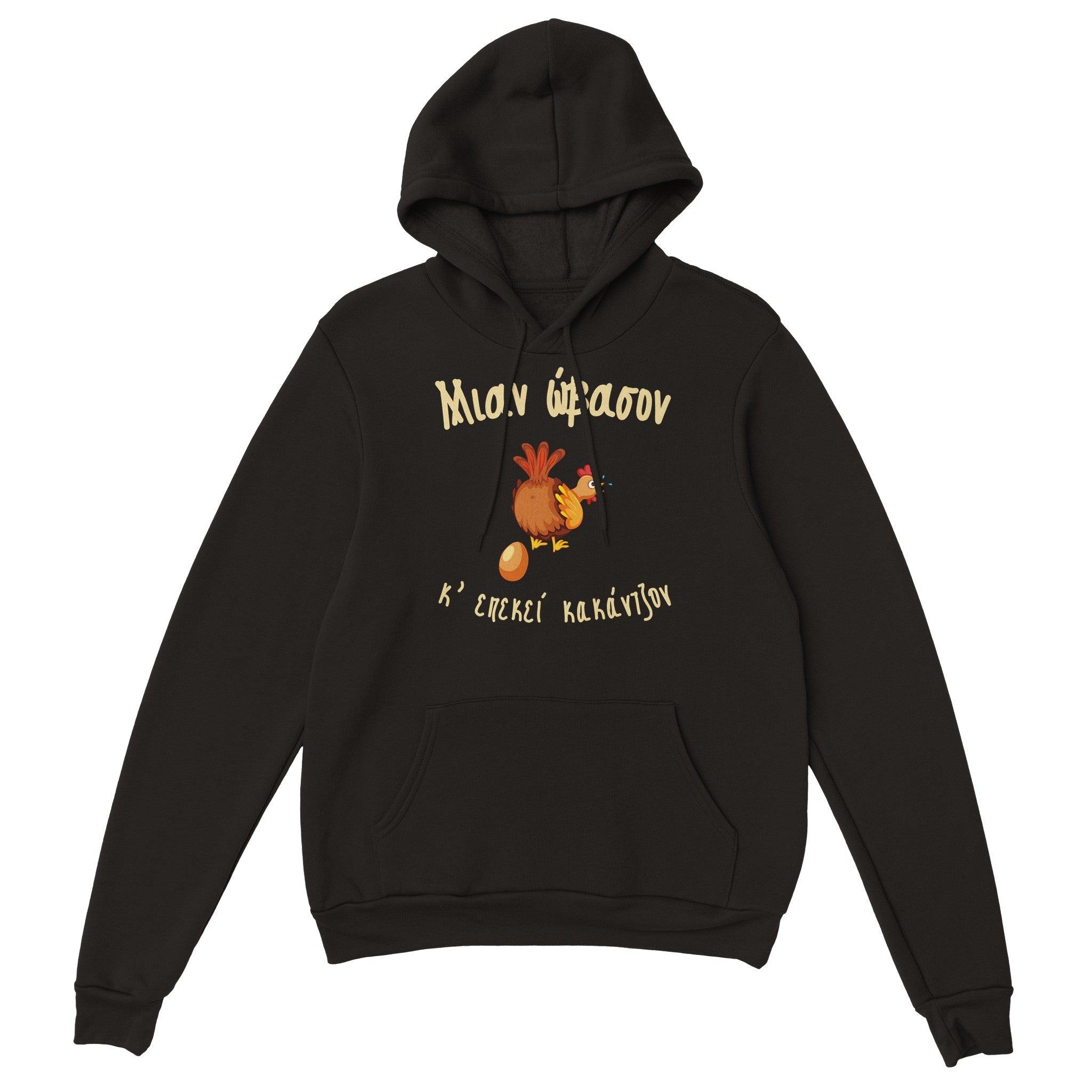 Μιαν ώβασον κ'επεκεί κακάντζον hoodie – μαύρο