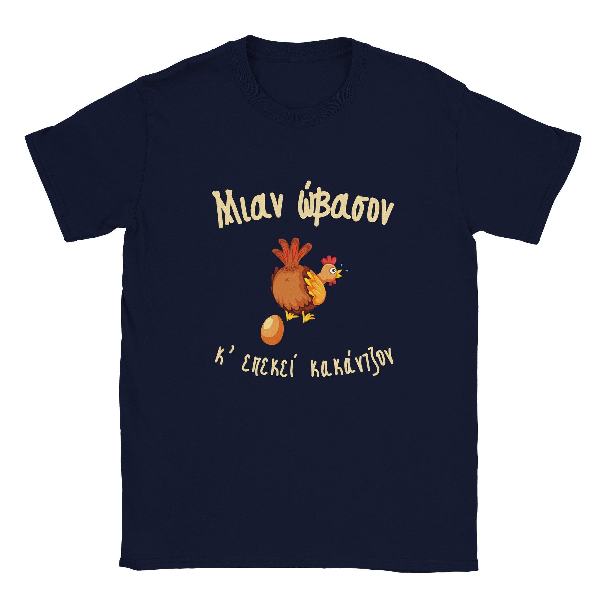 Μιαν ώβασον κ'επεκεί κακάντζον t-shirt – μπλε σκούρο