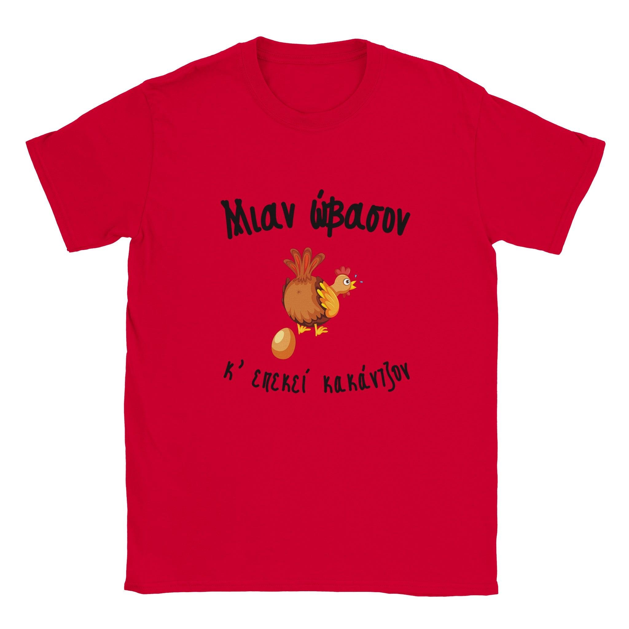 Μιαν ώβασον κ'επεκεί κακάντζον t-shirt – κόκκινο