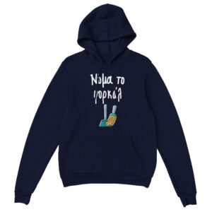 Νόμα το φορκάλ hoodie – μπλε σκούρο