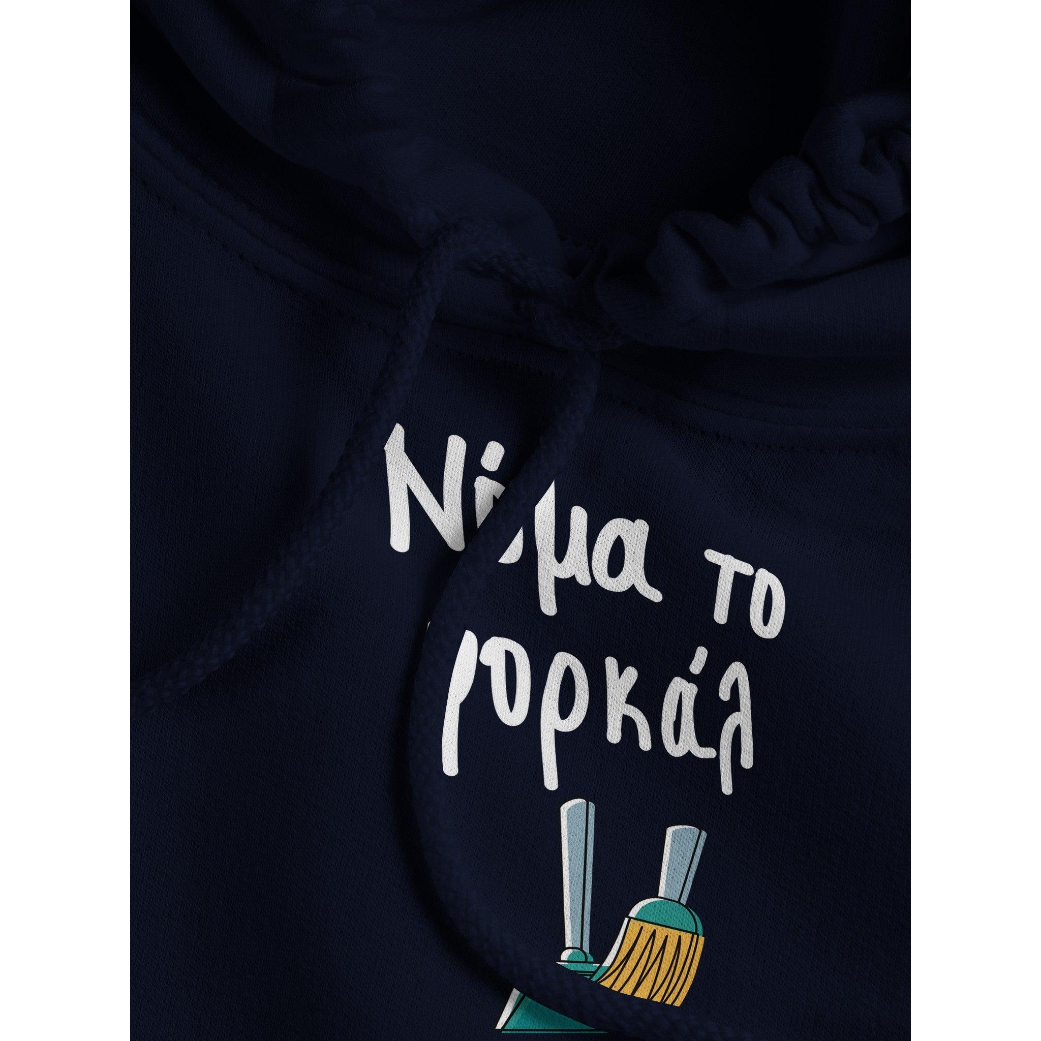 Νόμα το φορκάλ hoodie