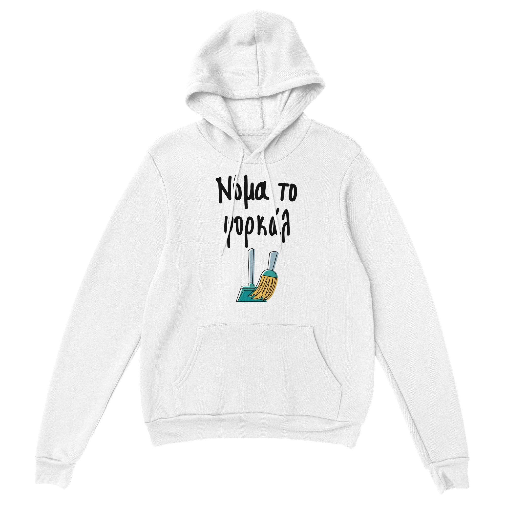 Νόμα το φορκάλ hoodie – άσπρο