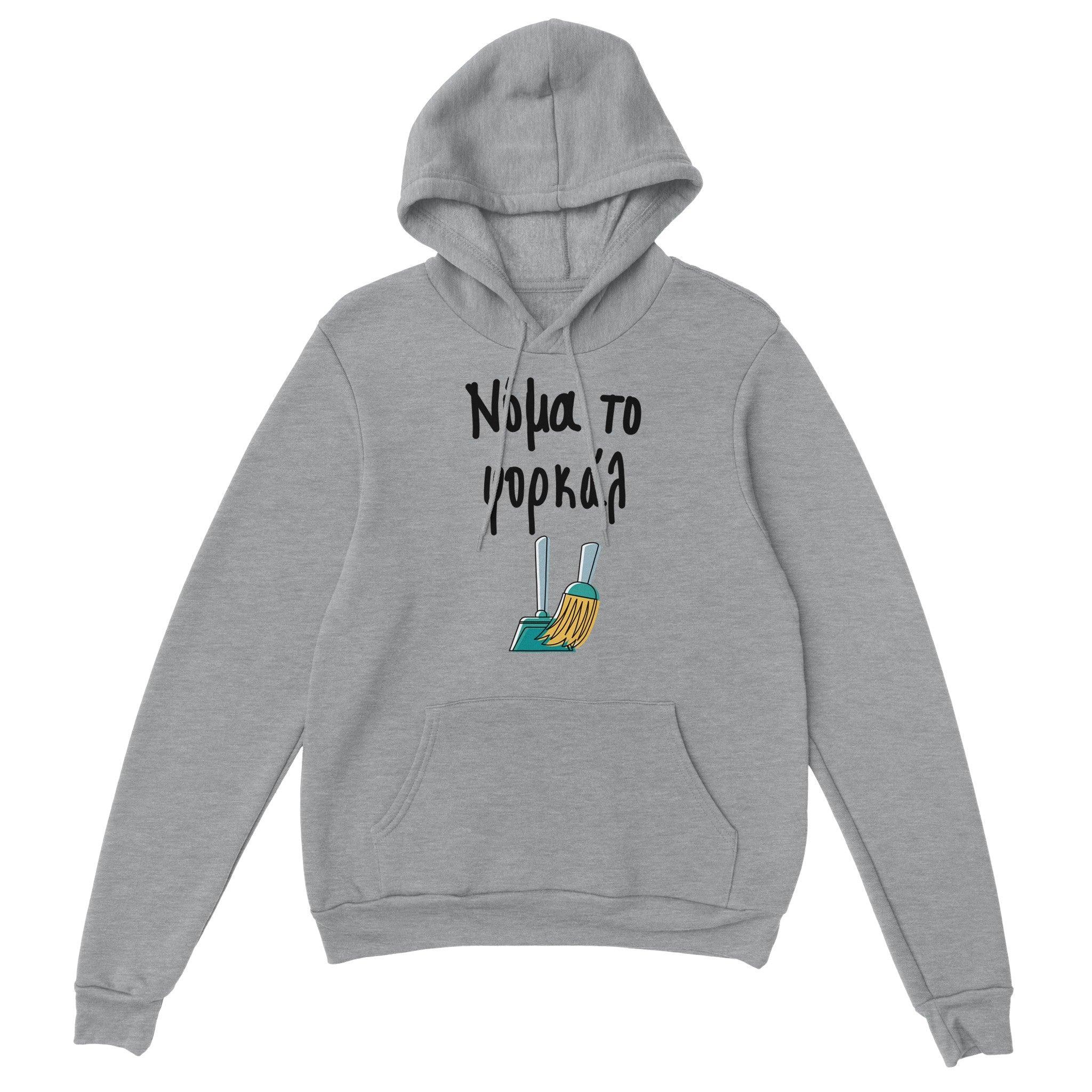 Νόμα το φορκάλ hoodie – γκρι