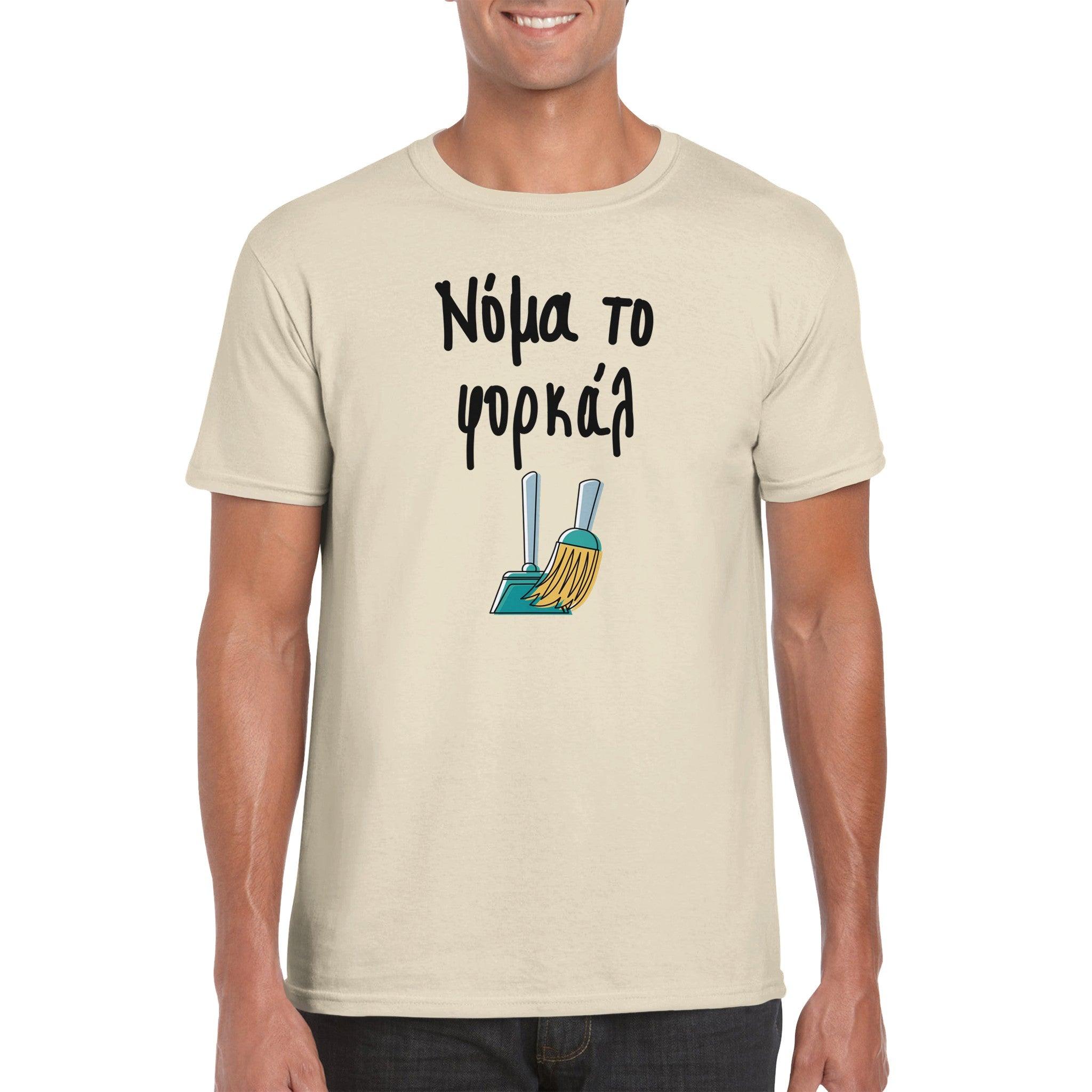 Νόμα το φορκάλ t-shirt