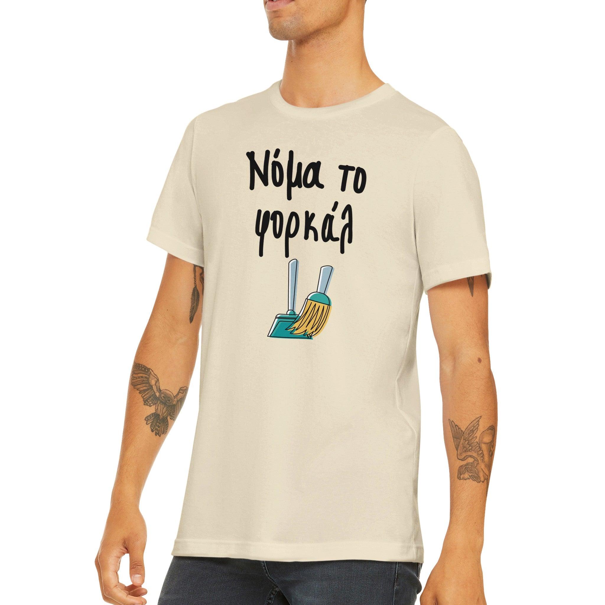 Νόμα το φορκάλ t-shirt