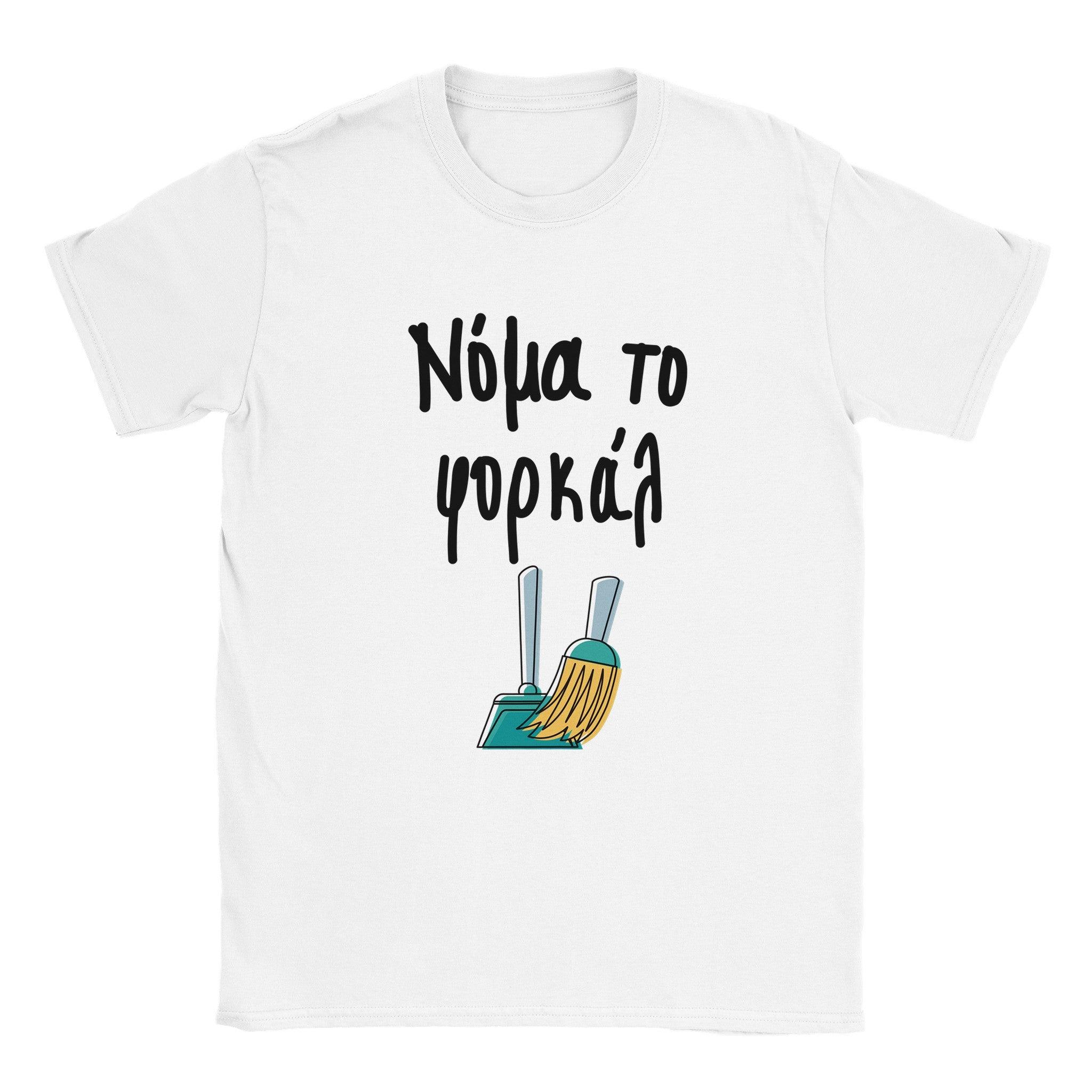 Νόμα το φορκάλ t-shirt – άσπρο