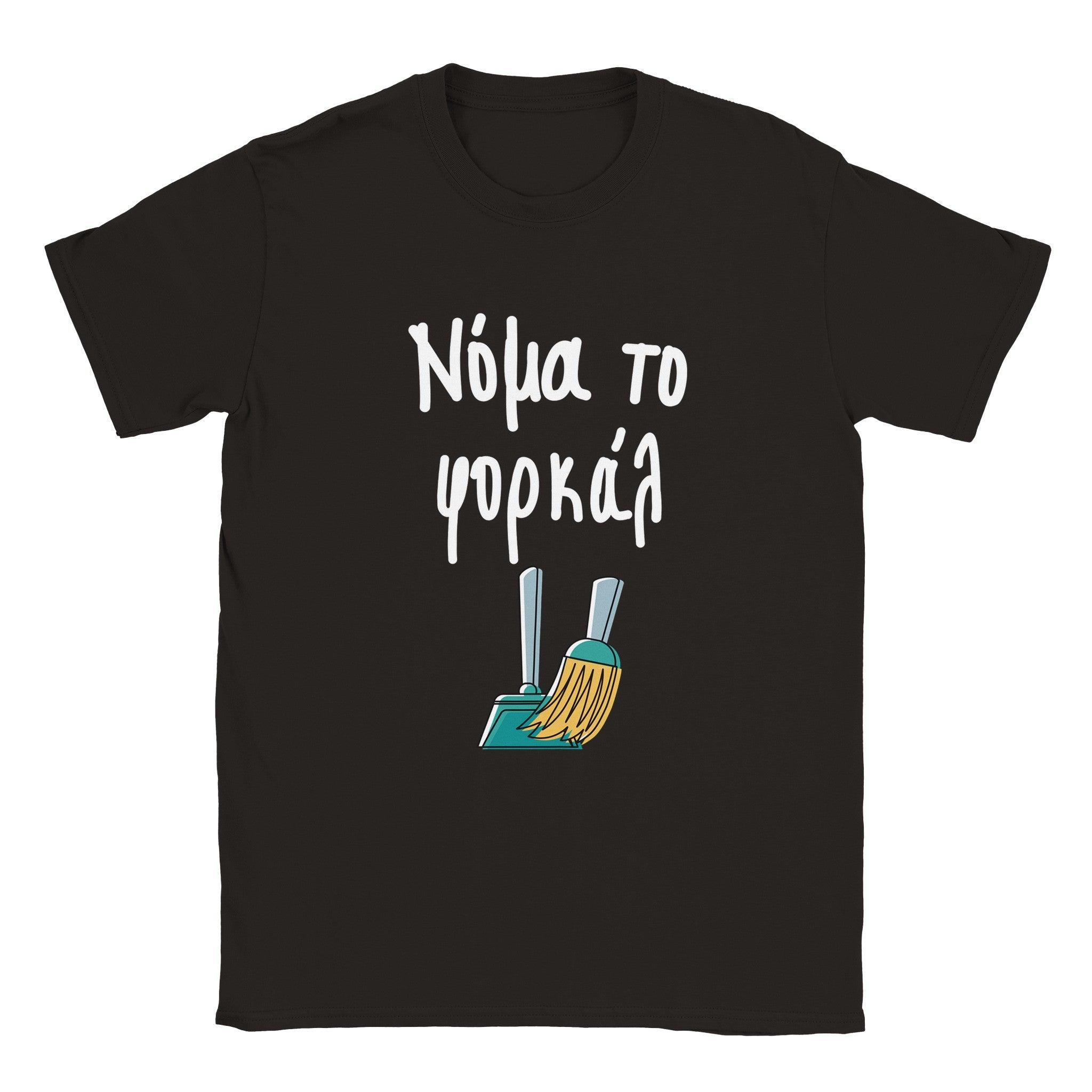 Νόμα το φορκάλ t-shirt – μαύρο