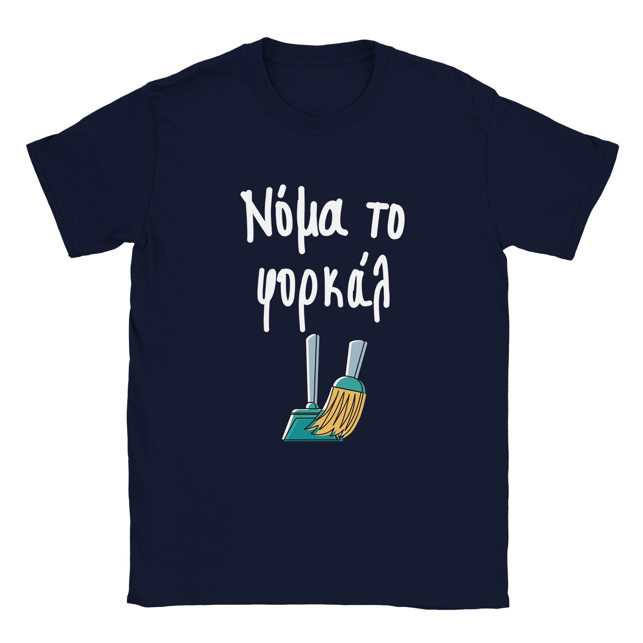 Νόμα το φορκάλ t-shirt – μπλε σκούρο