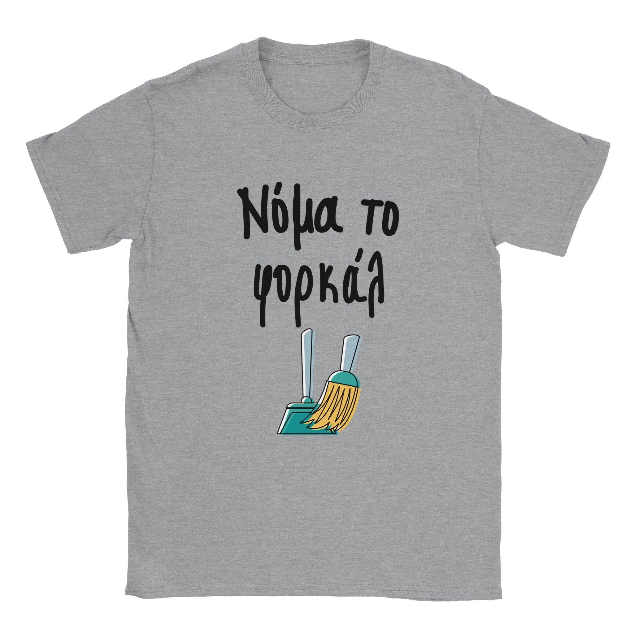 Νόμα το φορκάλ t-shirt – γκρι