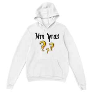 Ντο 'φτας? hoodie – άσπρο