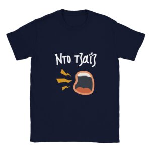 Ντο τζαΐζ t-shirt – μπλε σκούρο