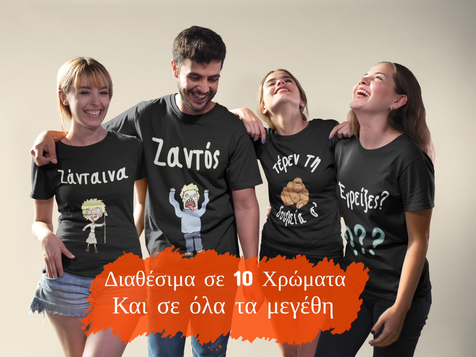 Pontiopoulo.gr — ρούχα και αξεσουάρ που μιλάνε ποντιακά