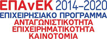 ΕΣΠΑ 2014-2020