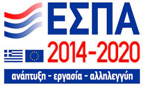 ΕΠΑνΕΚ 2014-2020