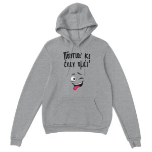 Πόντιος κι έναν ομάτ hoodie – γκρι