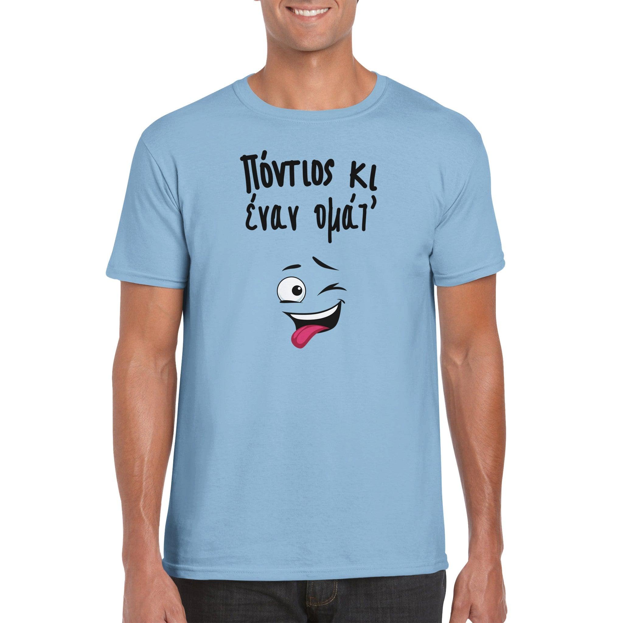 Πόντιος κι έναν ομάτ t-shirt