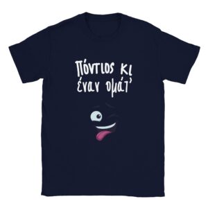 Πόντιος κι έναν ομάτ t-shirt – μπλε σκούρο