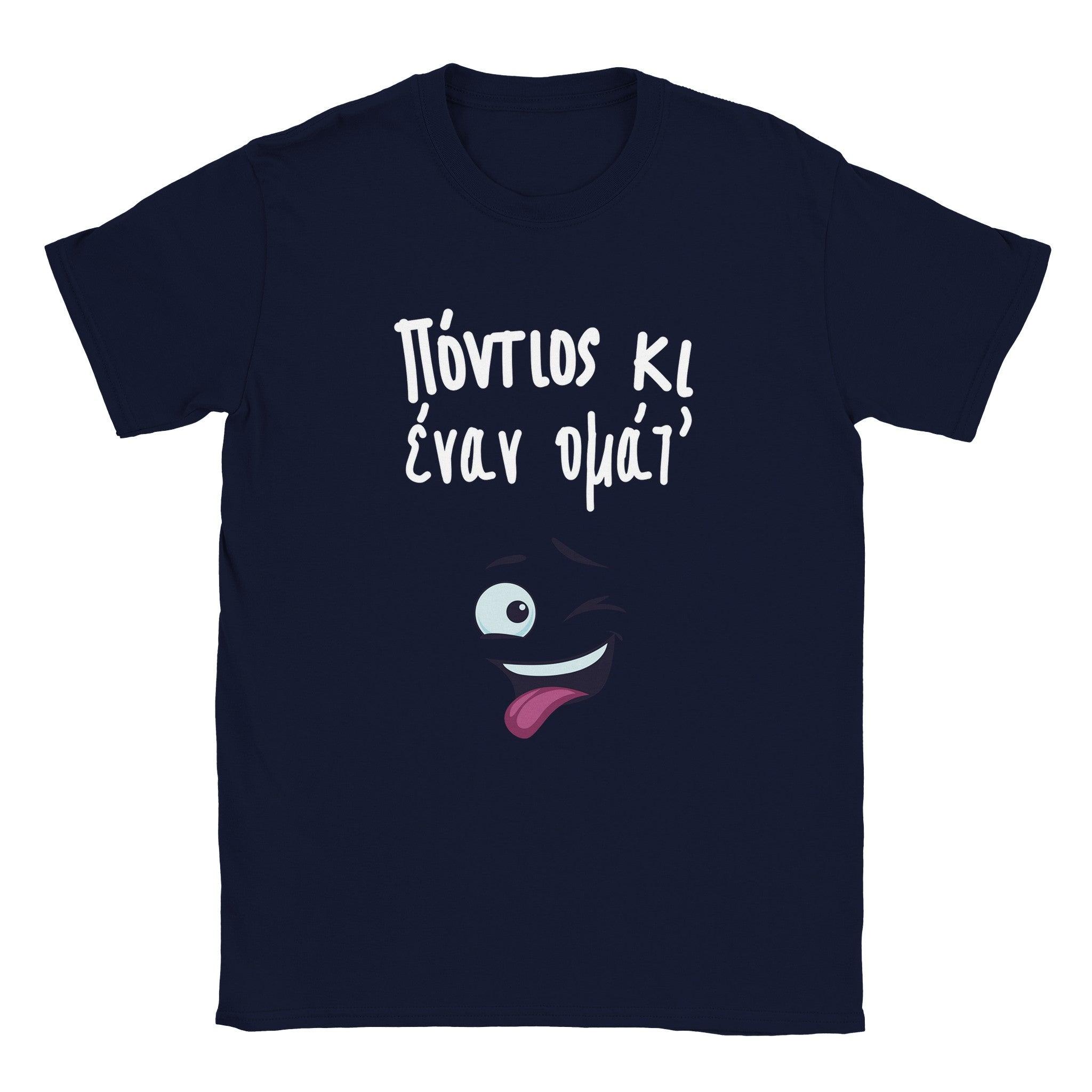 Πόντιος κι έναν ομάτ t-shirt – μπλε σκούρο