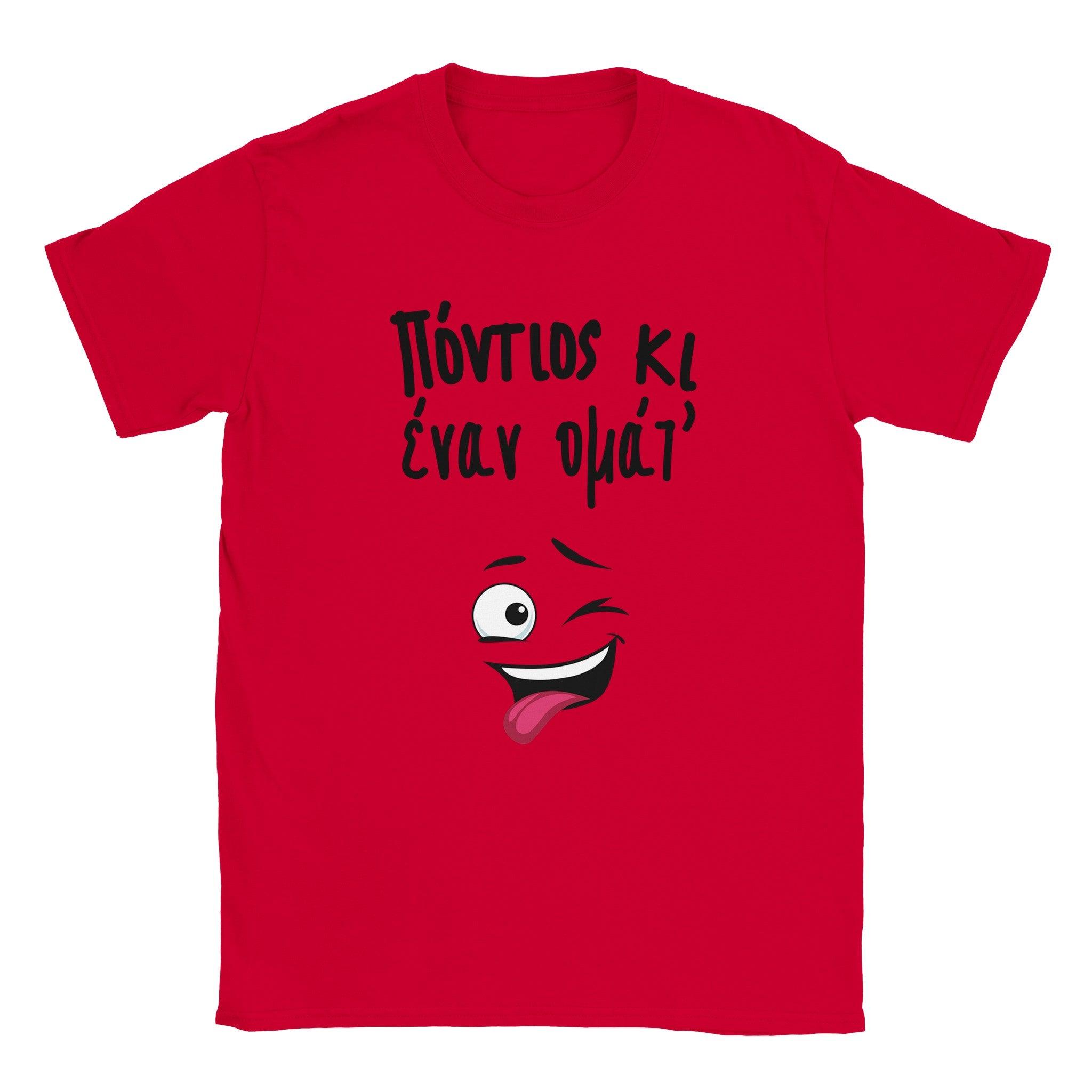 Πόντιος κι έναν ομάτ t-shirt – κόκκινο
