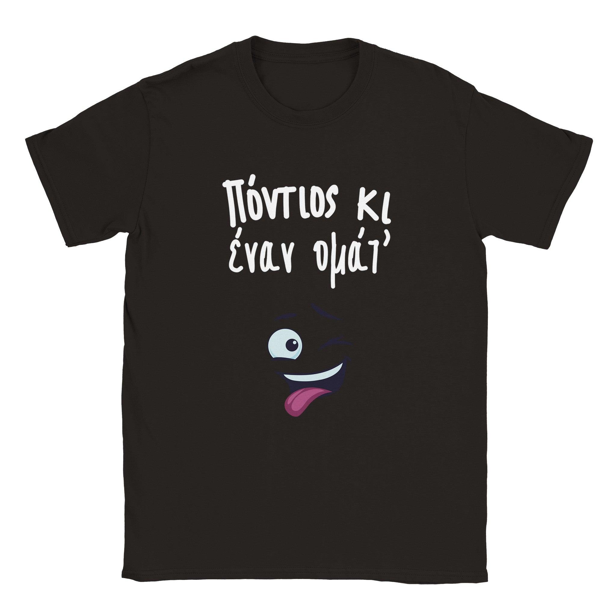 Πόντιος κι έναν ομάτ t-shirt – μαύρο