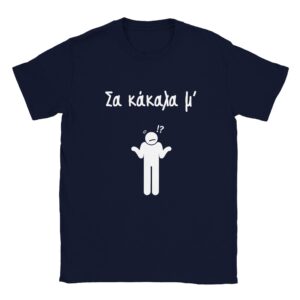 Σα κάκαλα μ' t-shirt – μπλε σκούρο